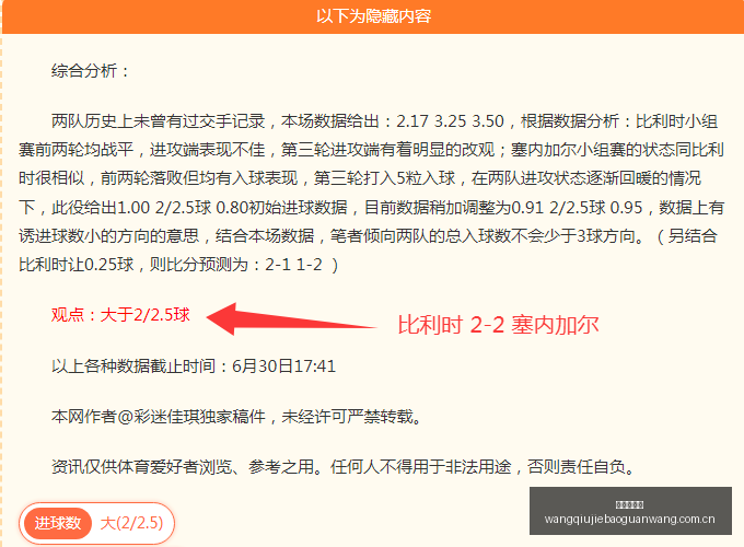 欧冠前瞻,凯拉特表现,抢眼,网球捷报网,网球赛事平台,网球比赛比分,网球赛事数据,网球赛事资讯