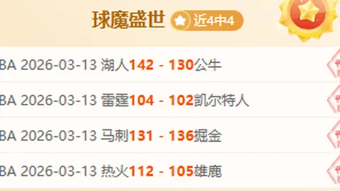 曼城客场2-2逼平水晶宫，曼联主场2-3遭诺丁汉森林逆转