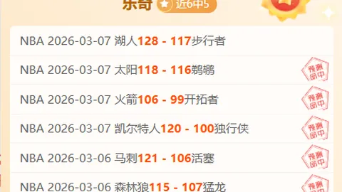 五大联赛昨晚再现辉煌，11连胜壮举！客队能否打破神话？